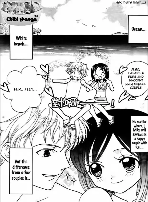 Ojousama no Inu Chapter 3 4
